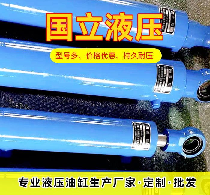 液(ye)壓油缸