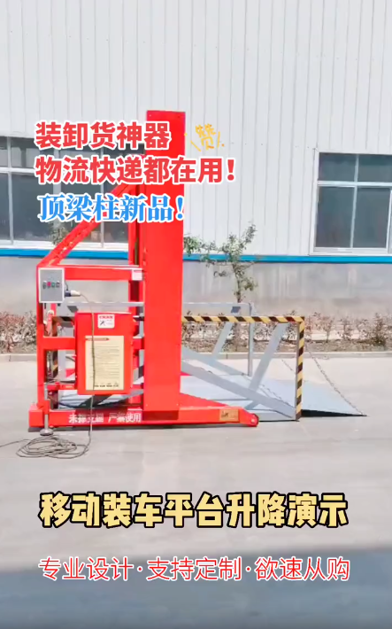 裝卸貨(huo)神器-物流快(kuai)遞都在用！移(yi)動裝車平
